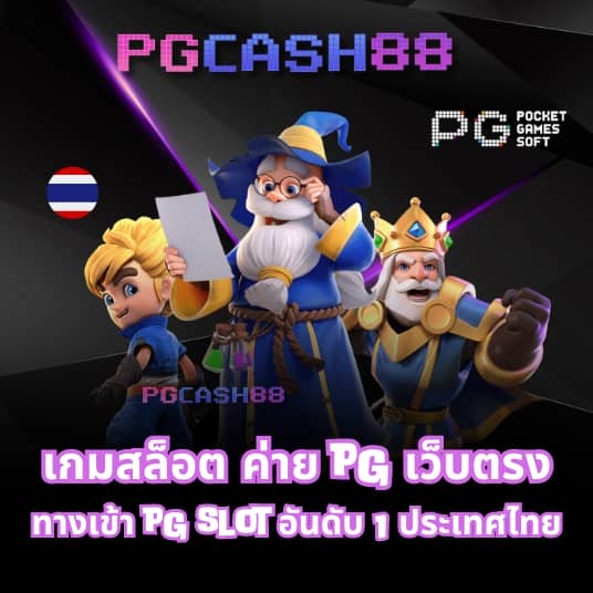 fullslot pg