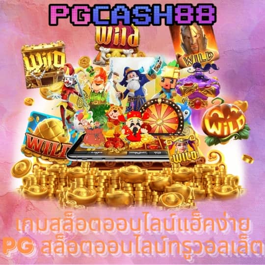 fullslot pg